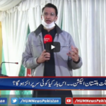 Pakistan Tonight 27th October 2020 Today by HUM News Pakistan Tonight 27th October 2020 Today by HUM News