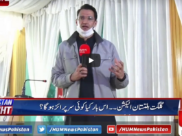 Pakistan Tonight 27th October 2020 Today by HUM News Pakistan Tonight 27th October 2020 Today by HUM News