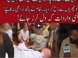Pukaar with Aneela Zaka 25th October 2020 Today by Neo News HD Pukaar with Aneela Zaka 25th October 2020 Today by Neo News HD