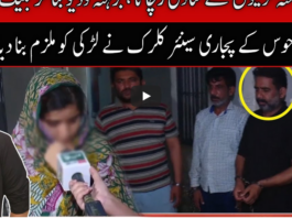 Pukaar with Anila Zaka 31st October 2020 Today by Neo News HD Pukaar with Anila Zaka 31st October 2020 Today by Neo News HD