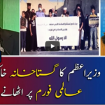 Report Card 30th October 2020 Today by Geo News Report Card 30th October 2020 Today by Geo News