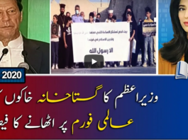 Report Card 30th October 2020 Today by Geo News Report Card 30th October 2020 Today by Geo News