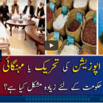 Report Card 3rd October 2020 Today by Geo News Report Card 3rd October 2020 Today by Geo News