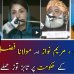 Report Card 17th October 2020 Today by Geo News Report Card 17th October 2020 Today by Geo News