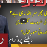 Rubaroo 30th October 2020 Today by Aaj News Rubaroo 30th October 2020 Today by Aaj News