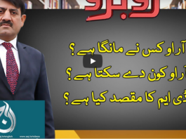 Rubaroo 24th October 2020 Today by Aaj News Rubaroo 24th October 2020 Today by Aaj News