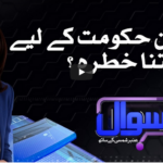Sawal With Amber Shamsi 2nd October 2020 Today by Samaa Tv Sawal With Amber Shamsi 2nd October 2020 Today by Samaa Tv