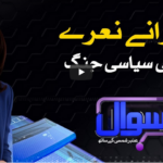 Sawal With Amber Shamsi 4th October 2020 Today by Samaa Tv Sawal With Amber Shamsi 4th October 2020 Today by Samaa Tv