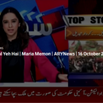 Sawal Yeh Hai 16th October 2020 Today by Ary News Sawal Yeh Hai 16th October 2020 Today by Ary News