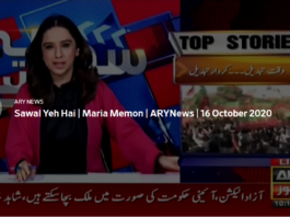 Sawal Yeh Hai 16th October 2020 Today by Ary News Sawal Yeh Hai 16th October 2020 Today by Ary News