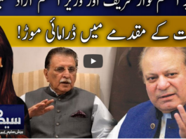 Seedhi Baat 6th October 2020 Today by Neo News HD Seedhi Baat 6th October 2020 Today by Neo News HD