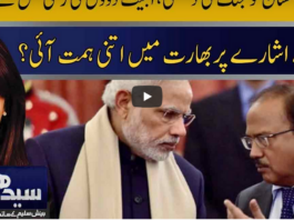 Seedhi Baat 26th October 2020 Today by Neo News HD Seedhi Baat 26th October 2020 Today by Neo News HD