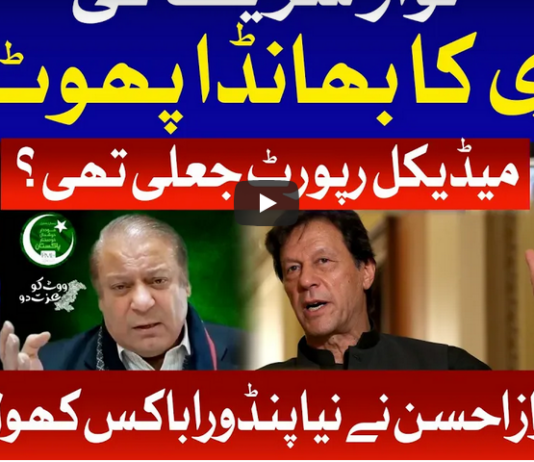 Tabdeeli with Ameer Abbas 31st October 2020 Today by Bol News Tabdeeli with Ameer Abbas 31st October 2020 Today by Bol News