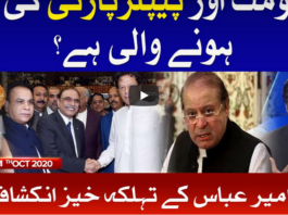 Tabdeeli with Ameer Abbas 11th October 2020 Today by Bol News Tabdeeli with Ameer Abbas 11th October 2020 Today by Bol News