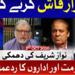 Tabdeeli with Ameer Abbas 3rd October 2020 Today by Bol News Tabdeeli with Ameer Abbas 3rd October 2020 Today by Bol News