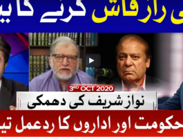 Tabdeeli with Ameer Abbas 3rd October 2020 Today by Bol News Tabdeeli with Ameer Abbas 3rd October 2020 Today by Bol News
