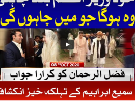 Tajzia with Sami Ibrahim 8th October 2020 Today by Bol News Tajzia with Sami Ibrahim 8th October 2020 Today by Bol News
