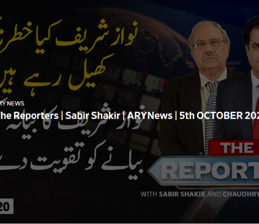 The Reporters 5th October 2020 Today by Ary News The Reporters 5th October 2020 Today by Ary News