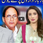 Think Tank 17th October 2020 Today by Dunya News Think Tank 17th October 2020 Today by Dunya News