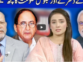 Think Tank 16th October 2020 Today by Dunya News Think Tank 16th October 2020 Today by Dunya News