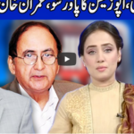 Think Tank 11th October 2020 Today by Dunya News Think Tank 11th October 2020 Today by Dunya News
