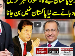 To The Point 28th October 2020 Today by Express News To The Point 28th October 2020 Today by Express News