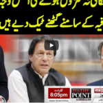 To The Point 12th October 2020 Today by Express News To The Point 12th October 2020 Today by Express News
