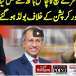 To The Point 13th October 2020 Today by Express News To The Point 13th October 2020 Today by Express News