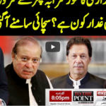 To The Point 5th October 2020 Today by Express News To The Point 5th October 2020 Today by Express News