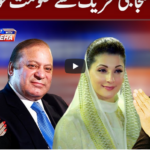 Tonight with Fereeha 13th October 2020 Today by Abb Tak News Tonight with Fereeha 13th October 2020 Today by Abb Tak News