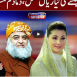 Tonight with Fereeha 15th October 2020 Today by Abb Tak News Tonight with Fereeha 15th October 2020 Today by Abb Tak News