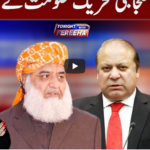 Tonight with Fereeha 16th October 2020 Today by Abb Tak News Tonight with Fereeha 16th October 2020 Today by Abb Tak News