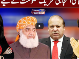 Tonight with Fereeha 16th October 2020 Today by Abb Tak News Tonight with Fereeha 16th October 2020 Today by Abb Tak News