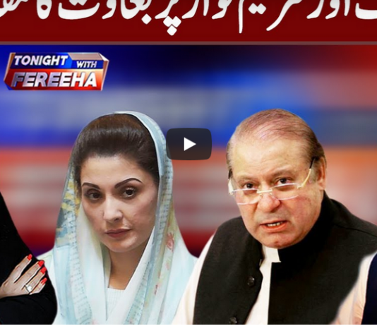 Tonight with Fereeha 5th October 2020 Today by Abb Tak News Tonight with Fereeha 5th October 2020 Today by Abb Tak News