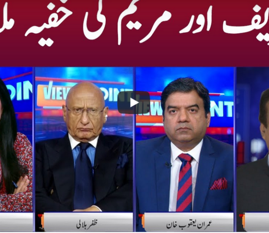 View Point 4th October 2020 Today by GNN News View Point 4th October 2020 Today by GNN News