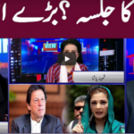 View Point 16th October 2020 Today by GNN News View Point 16th October 2020 Today by GNN News