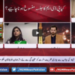 Views Makers 23rd October 2020 Today by HUM News Views Makers 23rd October 2020 Today by HUM News