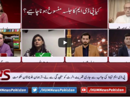 Views Makers 23rd October 2020 Today by HUM News Views Makers 23rd October 2020 Today by HUM News