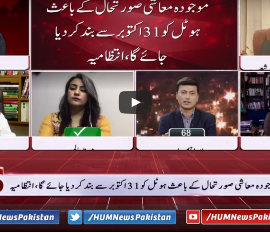 Views Makers 9th October 2020 Today by HUM News Views Makers 9th October 2020 Today by HUM News