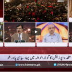 Views Makers with Zaryab Arif 16th October 2020 Today by HUM News Views Makers with Zaryab Arif 16th October 2020 Today by HUM News