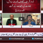 Views Makers with Zaryab Arif 5th October 2020 Today by HUM News Views Makers with Zaryab Arif 5th October 2020 Today by HUM News