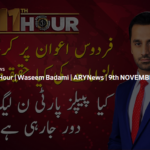 11th Hour 9th November 2020 Today by Ary News 11th Hour 9th November 2020 Today by Ary News