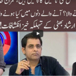 92 At 8 1st November 2020 Today by 92 News HD Plus 92 At 8 1st November 2020 Today by 92 News HD Plus