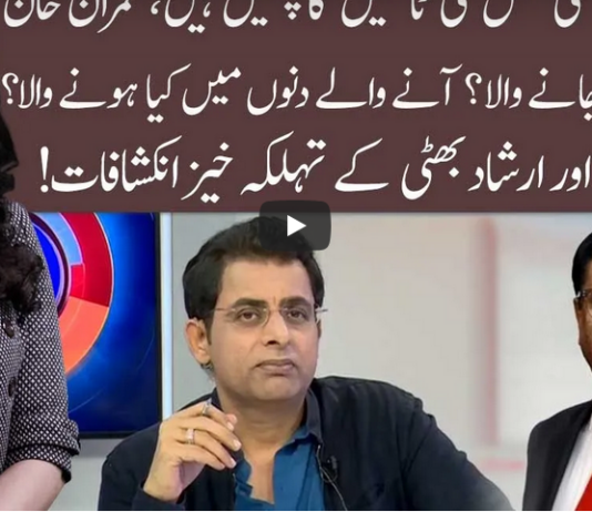 92 At 8 1st November 2020 Today by 92 News HD Plus 92 At 8 1st November 2020 Today by 92 News HD Plus