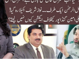 92 At 8 8th November 2020 Today by 92 News HD Plus 92 At 8 8th November 2020 Today by 92 News HD Plus