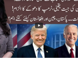 92 At 8 6th November 2020 Today by 92 News HD Plus 92 At 8 6th November 2020 Today by 92 News HD Plus