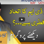 Aaj Rana Mubashir Kay Sath 8th November 2020 Today by Aaj News Aaj Rana Mubashir Kay Sath 8th November 2020 Today by Aaj News
