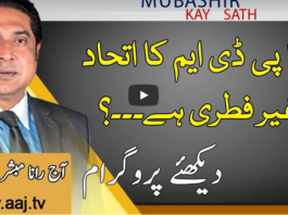 Aaj Rana Mubashir Kay Sath 8th November 2020 Today by Aaj News Aaj Rana Mubashir Kay Sath 8th November 2020 Today by Aaj News