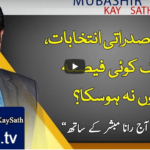 Aaj Rana Mubashir Kay Sath 6th November 2020 Today by Aaj News Aaj Rana Mubashir Kay Sath 6th November 2020 Today by Aaj News