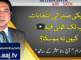 Aaj Rana Mubashir Kay Sath 6th November 2020 Today by Aaj News Aaj Rana Mubashir Kay Sath 6th November 2020 Today by Aaj News